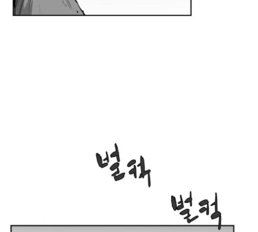 Parrot Blade Ch.35 p126