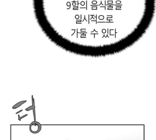 Parrot Blade Ch.35 p128