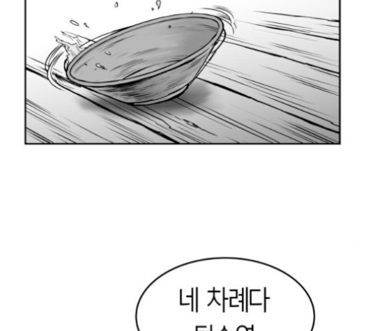 Parrot Blade Ch.35 p129
