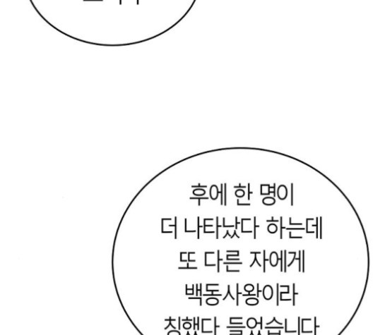 Parrot Blade Ch.35 p13