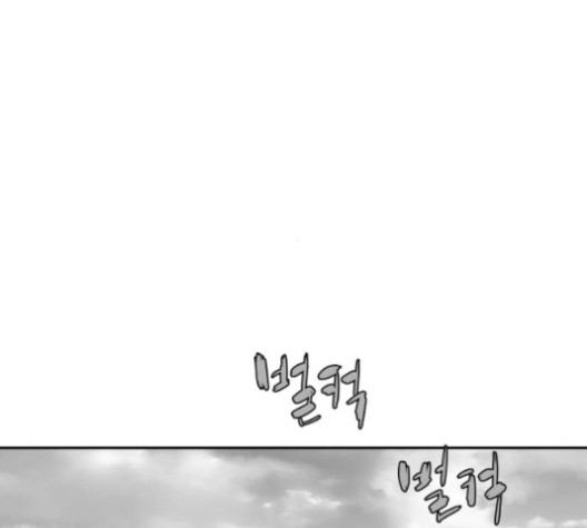 Parrot Blade Ch.35 p131