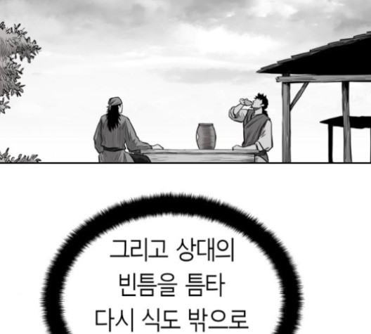Parrot Blade Ch.35 p132