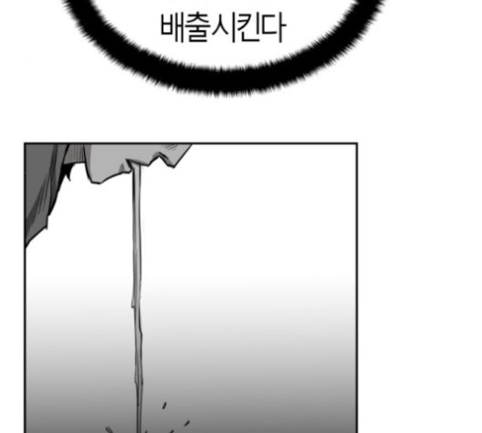 Parrot Blade Ch.35 p133
