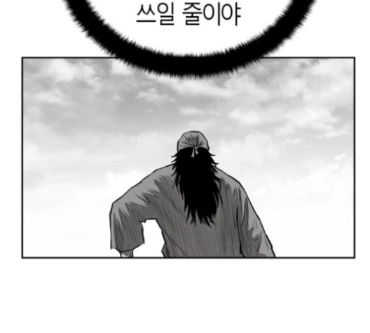 Parrot Blade Ch.35 p135