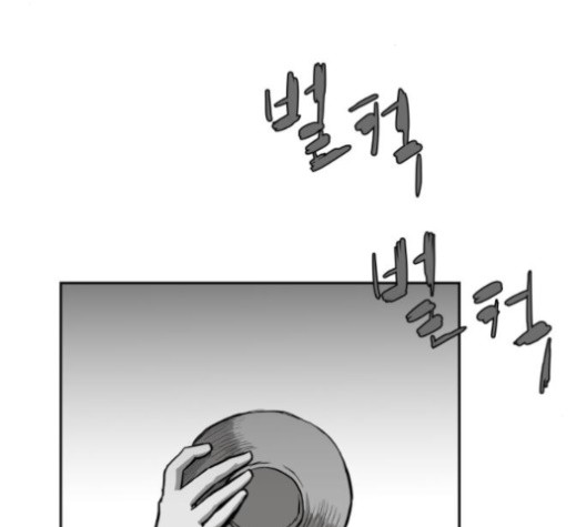 Parrot Blade Ch.35 p136