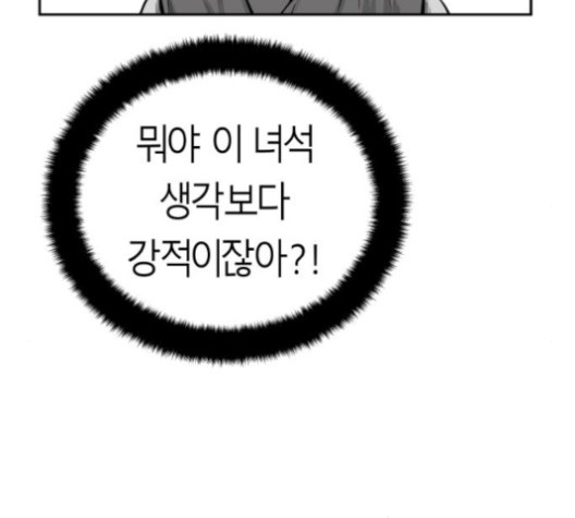 Parrot Blade Ch.35 p139