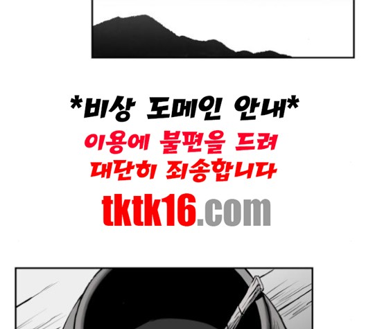 Parrot Blade Ch.35 p144