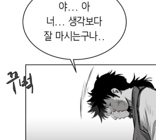 Parrot Blade Ch.35 p146