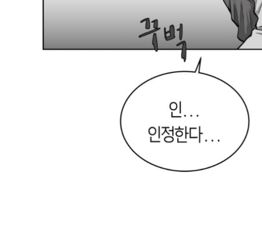 Parrot Blade Ch.35 p147
