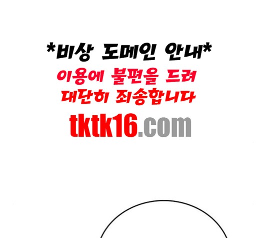 Parrot Blade Ch.35 p15