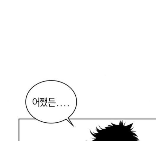 Parrot Blade Ch.35 p151