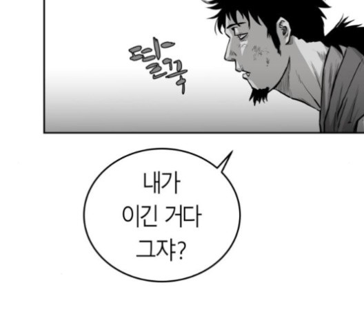Parrot Blade Ch.35 p152