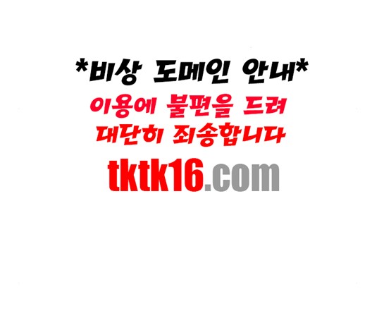 Parrot Blade Ch.35 p154