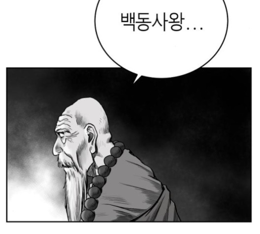 Parrot Blade Ch.35 p16