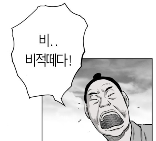 Parrot Blade Ch.35 p161