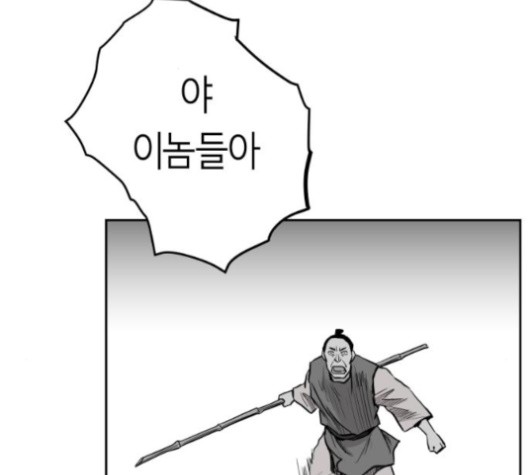 Parrot Blade Ch.35 p164