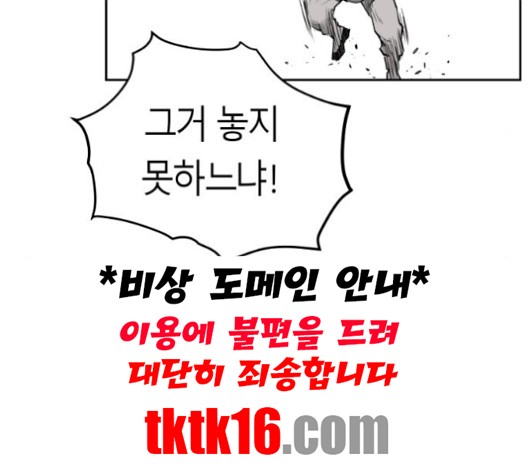 Parrot Blade Ch.35 p165