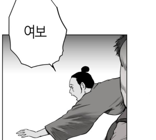 Parrot Blade Ch.35 p168