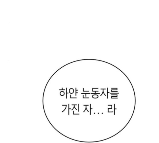 Parrot Blade Ch.35 p17