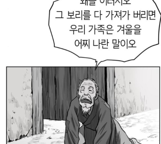 Parrot Blade Ch.35 p172