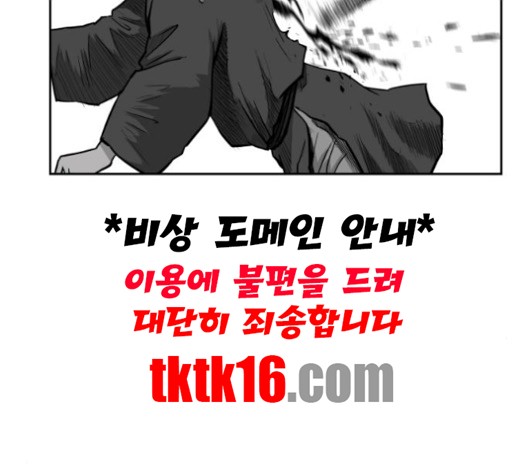 Parrot Blade Ch.35 p175