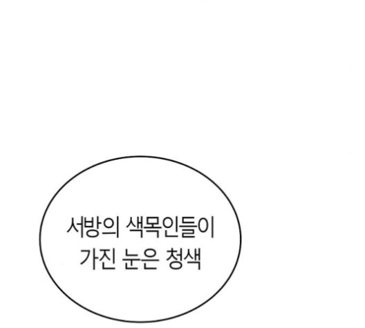Parrot Blade Ch.35 p18