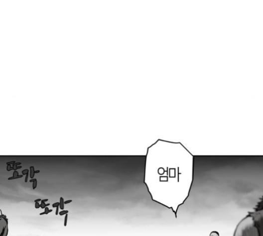 Parrot Blade Ch.35 p180