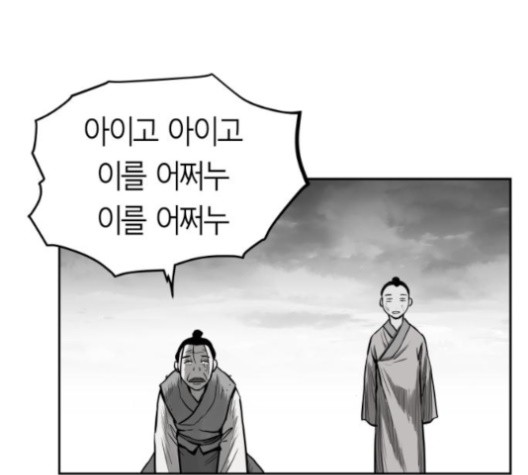 Parrot Blade Ch.35 p182