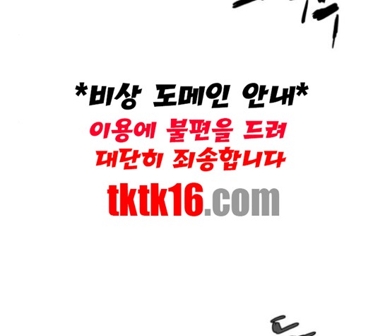 Parrot Blade Ch.35 p185