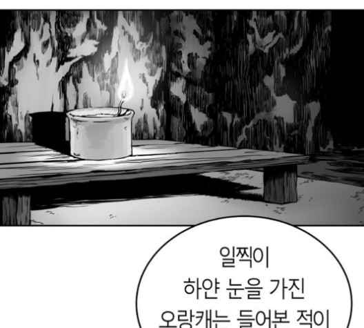 Parrot Blade Ch.35 p19