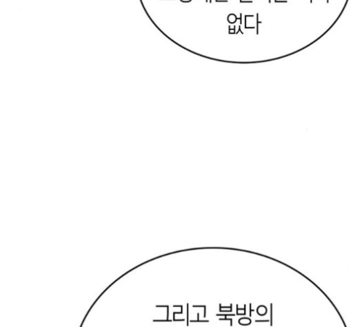 Parrot Blade Ch.35 p20