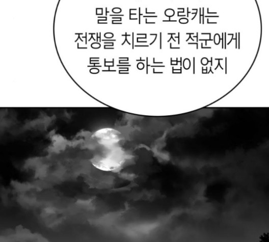 Parrot Blade Ch.35 p21