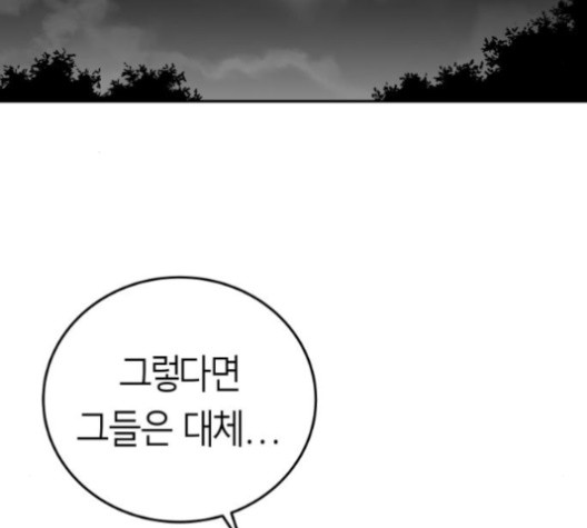 Parrot Blade Ch.35 p22