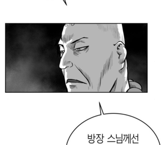 Parrot Blade Ch.35 p23