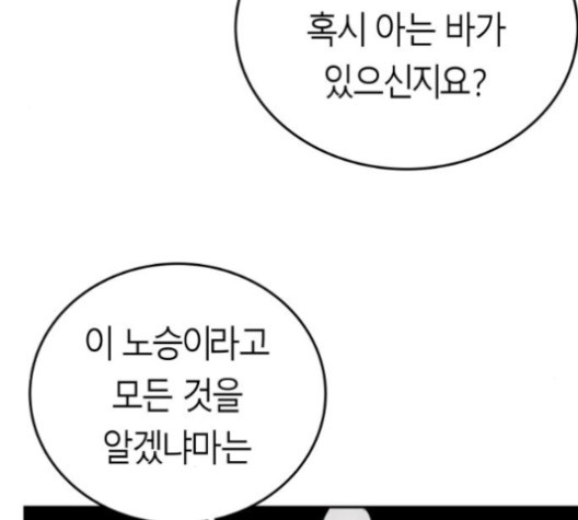 Parrot Blade Ch.35 p24