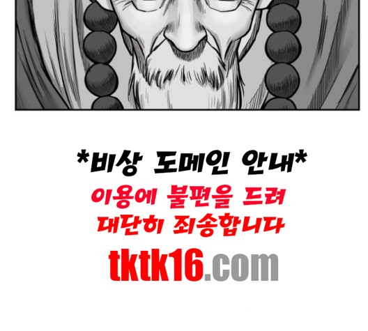 Parrot Blade Ch.35 p27