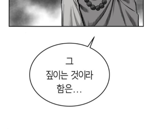Parrot Blade Ch.35 p29