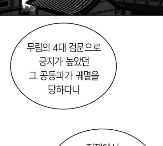 Parrot Blade Ch.35 p3