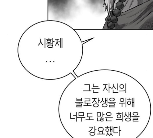 Parrot Blade Ch.35 p31