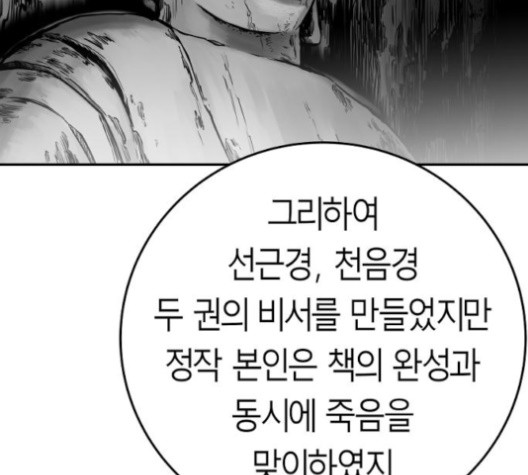 Parrot Blade Ch.35 p33