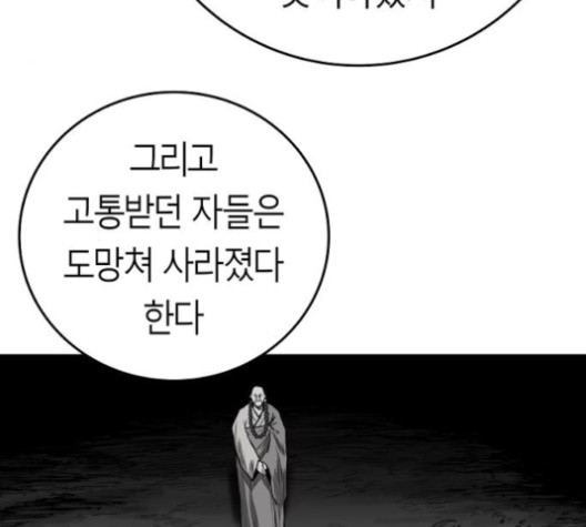 Parrot Blade Ch.35 p34
