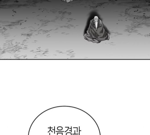 Parrot Blade Ch.35 p35