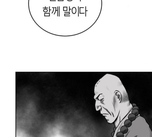 Parrot Blade Ch.35 p36
