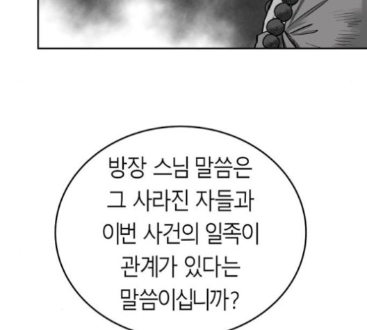 Parrot Blade Ch.35 p37
