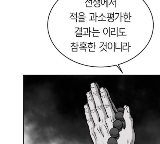 Parrot Blade Ch.35 p4