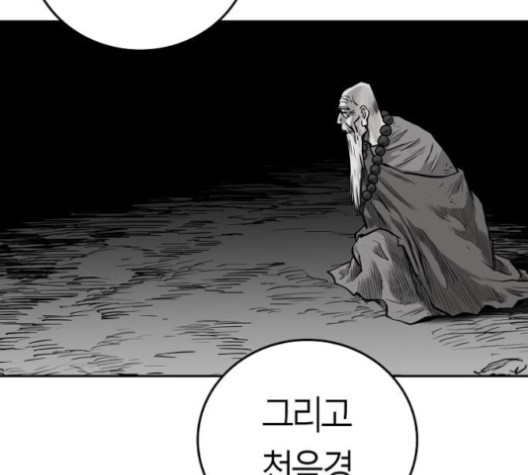 Parrot Blade Ch.35 p40