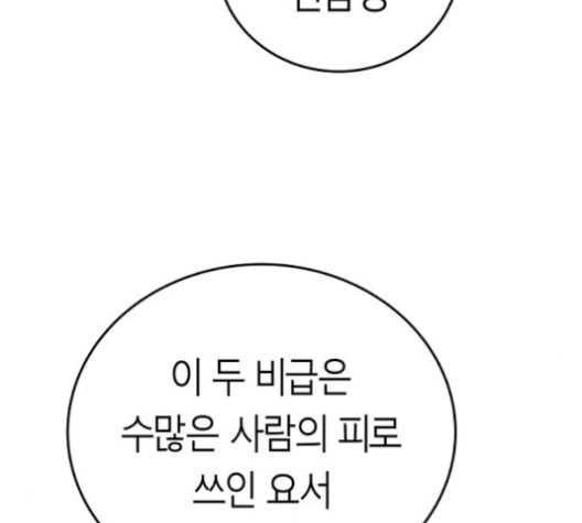 Parrot Blade Ch.35 p41