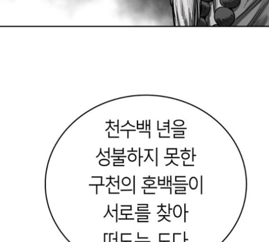 Parrot Blade Ch.35 p43