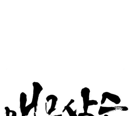 Parrot Blade Ch.35 p45