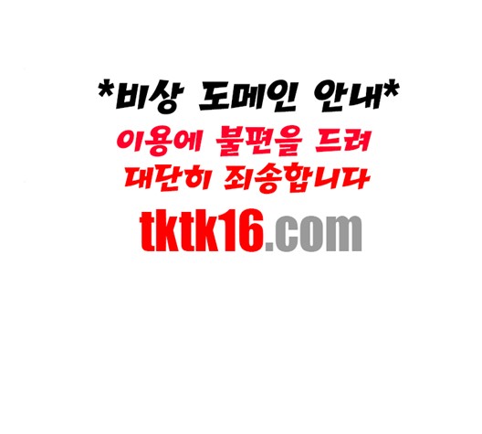 Parrot Blade Ch.35 p47
